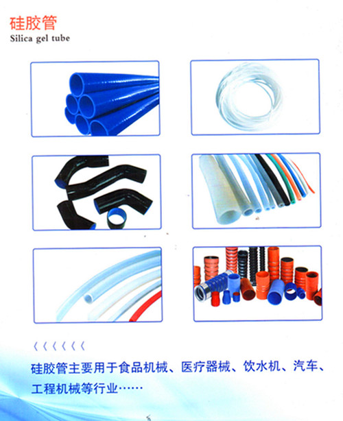 硅胶管